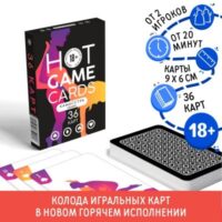 ИГРАЛЬНЫЕ КАРТЫ HOT GAME CARDS КАМАСУТРА CLASSIC, 36 карт, 18+, артикул 7354591