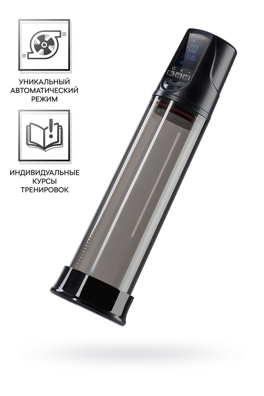 42fbe8060a461f3f1755869eeaf0932e EROTIST Автоматический вакуумный тренажер для мужчин Erotist ToZoom, ABS пластик, черный, 28,5 см