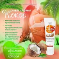 BIOR Гель-любрикант О`КЕЙ аромат КОКОС туб пластиковый 50 г