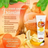BIOR Гель-любрикант О`КЕЙ аромат БАНАН туб пластиковый 50 г