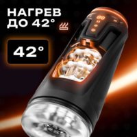 AMOVIBE Инновационный мастурбатор Warrior с пенетрацией и массажем бусинами