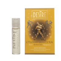 Духи женские Desire Зодиак ВОДОЛЕЙ на масляной основе 5 мл