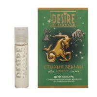 Духи женские Desire Зодиак КОЗЕРОГ на масляной основе 5 мл