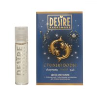 Духи женские Desire Зодиак РЫБЫ на масляной основе 5 мл
