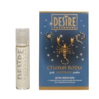 Духи женские Desire Зодиак СКОРПИОН на масляной основе 5 мл