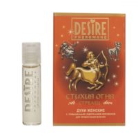 Духи женские Desire Зодиак СТРЕЛЕЦ на масляной основе 5 мл