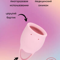LOLA МЕНСТРУАЛЬНАЯ ЧАША NATURAL WELLNESS MAGNOLIA 15 ML LIGHT PINK 4000-15LOLA